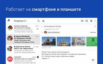 Screenshot of the application Fly — Email App For All Mail - #5