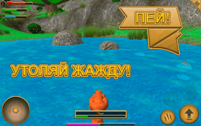Screenshot of the application Squirrel Simulator - #7