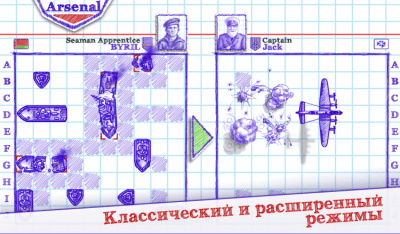 Screenshot of the application Battleship 2 - #2