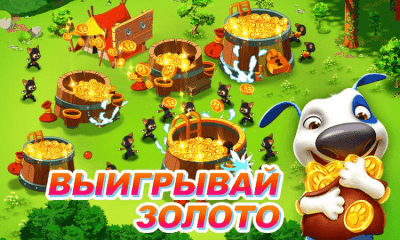 Screenshot of the application Talking Tom: Water Battle - #3
