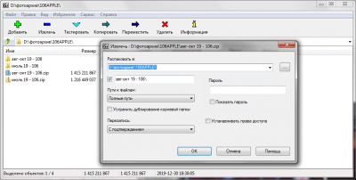 Screenshot of the application 7-Zip - #5