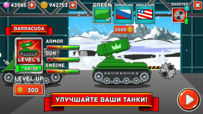 Screenshot of the application Hills of Steel - #2