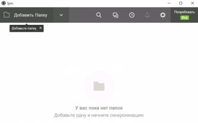 Screenshot of the application Resilio Sync - #2