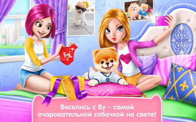 Screenshot of the application Boo is the cutest dog! - #5