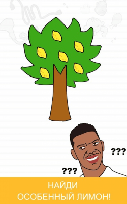 Screenshot of the application Stump Me - Can You Pass It? - #2