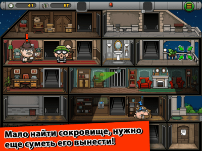 Screenshot of the application Bob The Robber 4 - #5