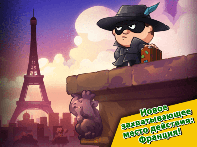 Screenshot of the application Bob The Robber 4 - #6