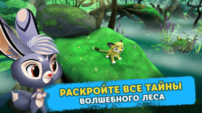 Screenshot of the application Leo and Tig - #2