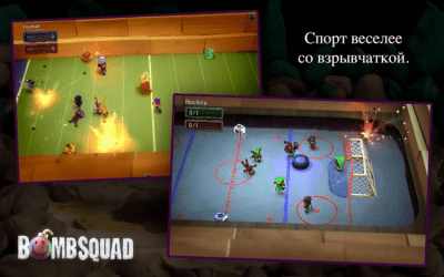 Screenshot of the application BombSquad - #5