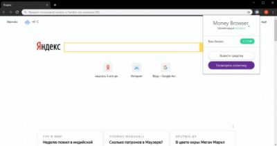 Screenshot of the application MoneyBrowser - #2