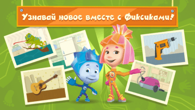 Screenshot of the application Ficsics Games for Kids - #2