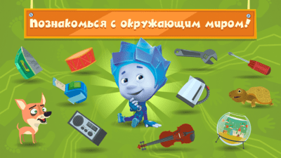 Screenshot of the application Ficsics Games for Kids - #3