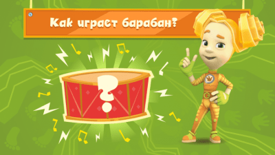 Screenshot of the application Ficsics Games for Kids - #4