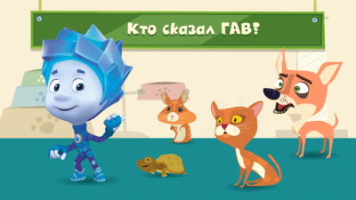 Screenshot of the application Ficsics Games for Kids - #5