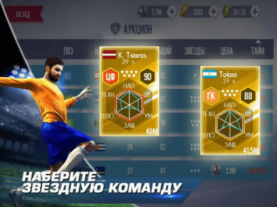 Screenshot of the application Real Football - #3
