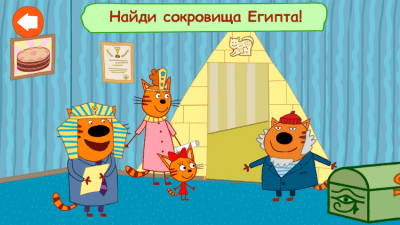 Screenshot of the application Three Cats: Adventures. Children's game - #5