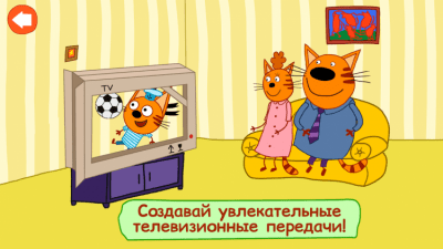 Screenshot of the application Three Cats: Adventures. Children's game - #6