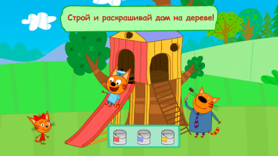 Screenshot of the application Three Cats: Adventures. Children's game - #7