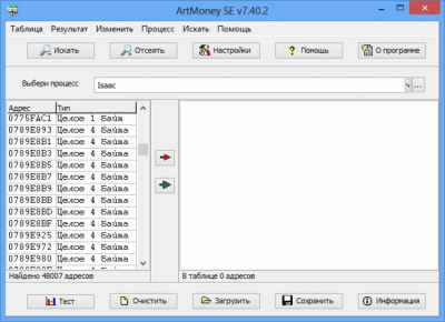 Screenshot of the application ArtMoney SE - #2