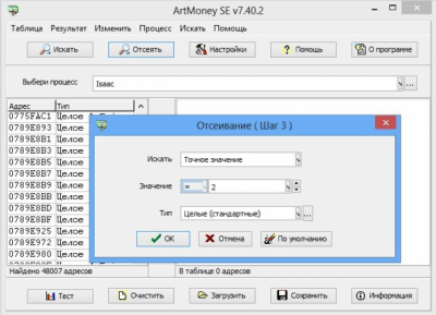 Screenshot of the application ArtMoney SE - #3