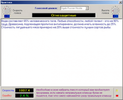 Screenshot of the application Keyboard Simulator - #3