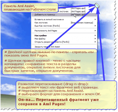 Screenshot of the application Aml Pages - #2