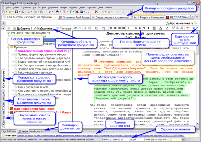 Screenshot of the application Aml Pages - #4