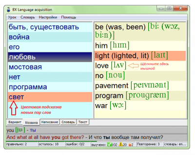 Screenshot of the application BX Language acquisition - #2