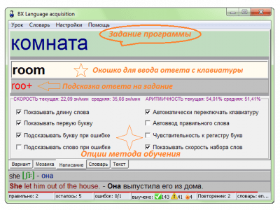 Screenshot of the application BX Language acquisition - #3