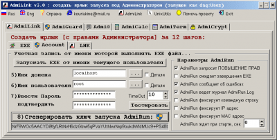 Screenshot of the application AdmiLink - #2