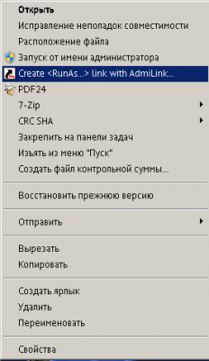 Screenshot of the application AdmiLink - #4