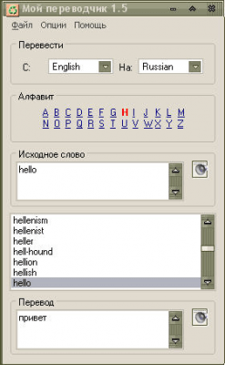 Screenshot of the application My interpreter - #1