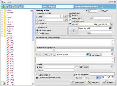 Screenshot of the application ServiceMP - #2