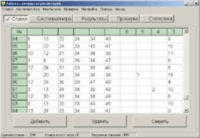 Screenshot of the application SuperLotS - #2