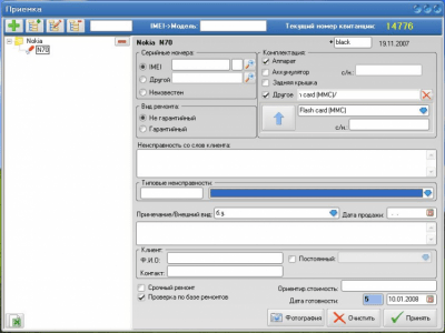 Screenshot of the application ServiceMY - #2