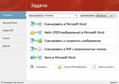 Screenshot of the application ABBYY FineReader - #2