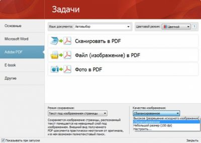 Screenshot of the application ABBYY FineReader - #4