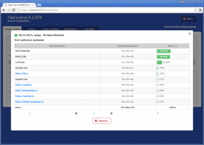 Screenshot of the application FileControl - #3