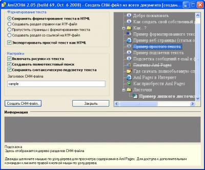 Screenshot of the application Aml2CHM - #2
