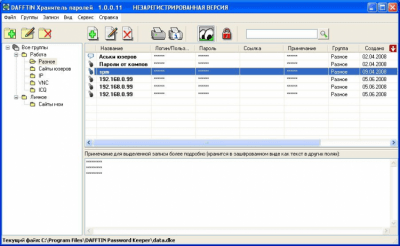 Screenshot of the application DAFFTIN Password Keeper - #4