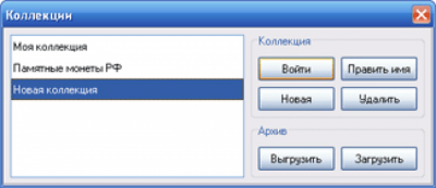 Screenshot of the application Numismatist Safe - #2
