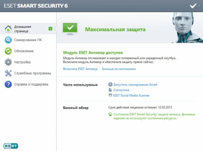 Screenshot of the application ESET NOD32 Smart Security - #4