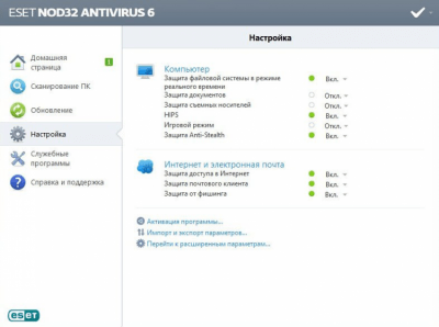Screenshot of the application ESET NOD32 Antivirus - #4