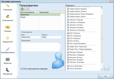 Screenshot of the application CarServiceMP - #2