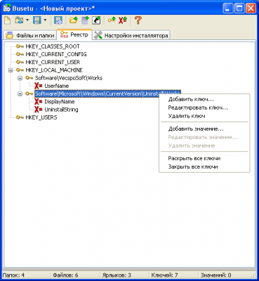 Screenshot of the application BuSetu - #2