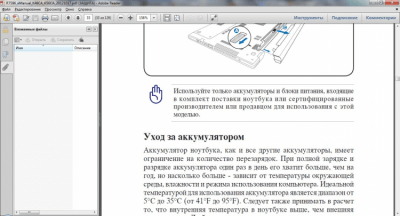Screenshot of the application Adobe Reader - #5