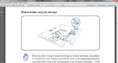 Screenshot of the application Adobe Reader - #6