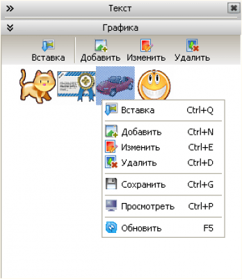 Screenshot of the application Clipboard Buttons - #2