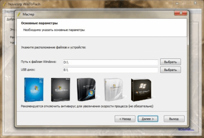 Screenshot of the application WinToFlash - #2