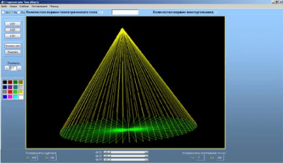 Screenshot of the application Bodies of rotation - #2